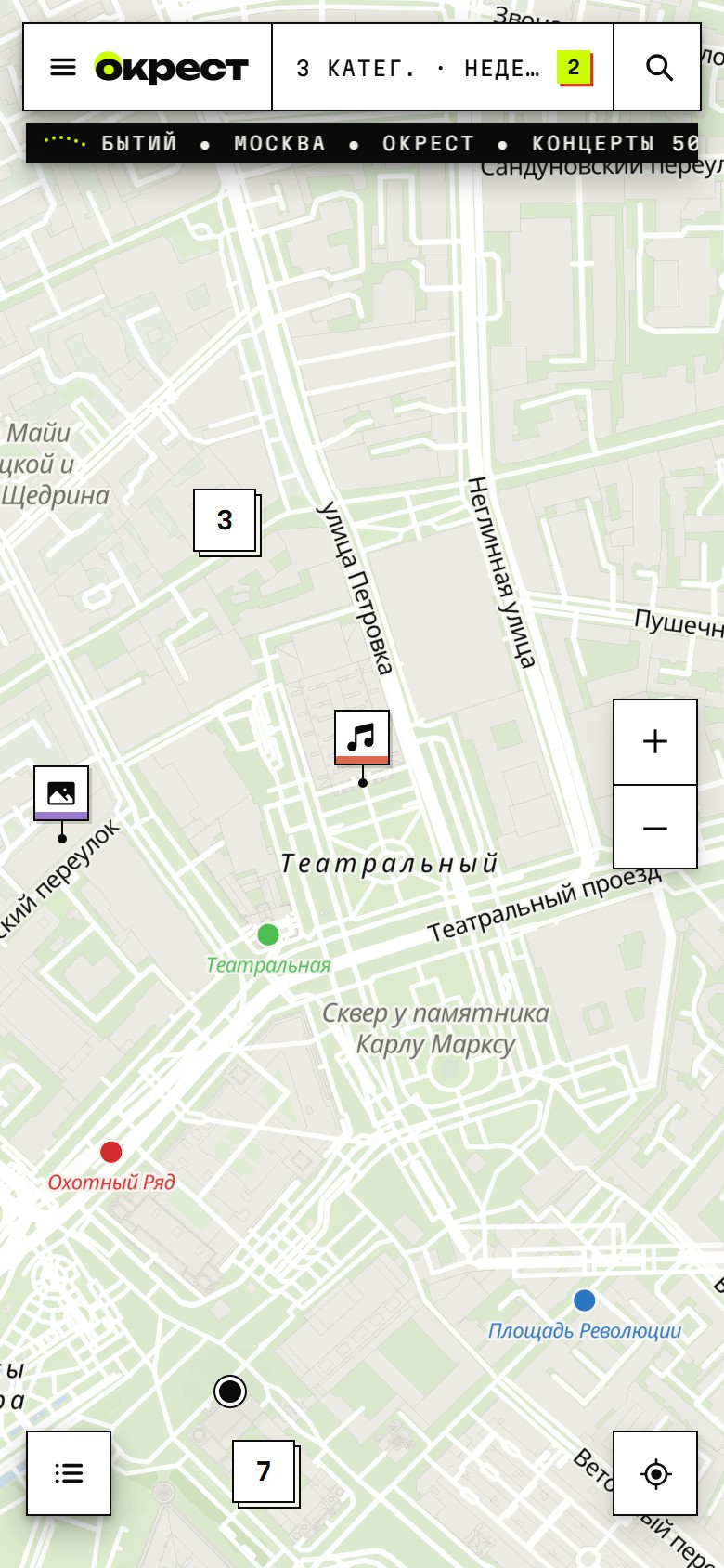 Карта событий вокруг — приложение Окрест
